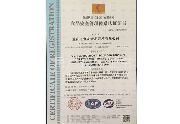 国际和国内的产品认证证书